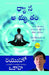 The Miracle of Meditation (Telugu) by Ryuho Okawa