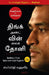 Think and Win like Dhoni (Tamil) by Sfurti Sahare