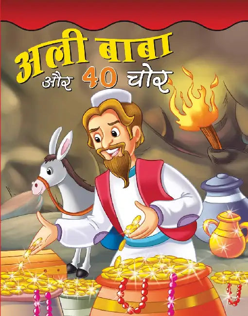 Ali Baba Aur 40 Chor by Deepika