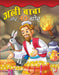 Ali Baba Aur 40 Chor by Deepika