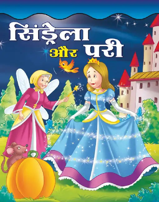 Cinderella Aur Pari by Tanvi Rawat