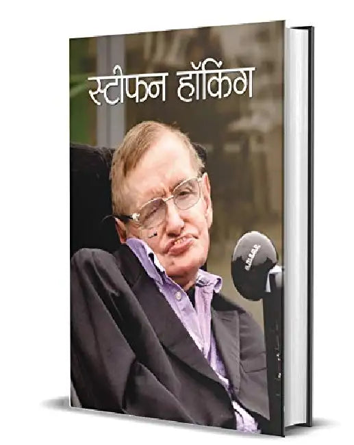 Stephen Hawking by Nandini Saraf