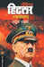 Adolf Hitler by Atul Kahate