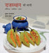 Rajasthan ki THali: Paushtik, Swadisht, Saral by Suman Bhattnagar, Pushpa Gupta