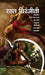 Saat Chiranjeevi by Ramesh Soni