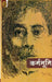 Karmbhoomi by Premchand