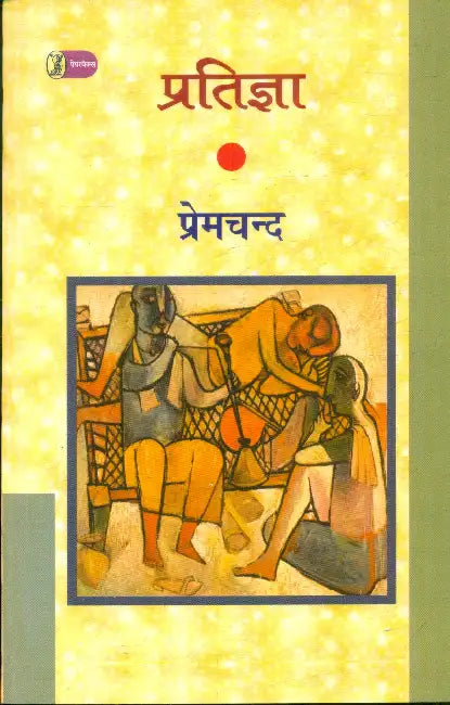 Pratigya by Premchand