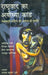 Rashtravad Ka Ayodhya Kand by Ashish Nandi