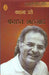 Kahna Use by Farhat Shahzad