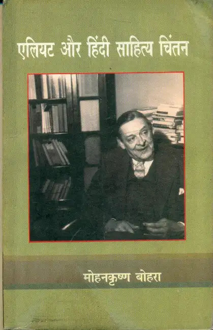 Eliot Aur Hindi Sahitya Chintan by Mohankrishan Bohara