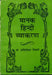 Manak Hindi Vyakaran by Dr. Shashishekhar Tiwari