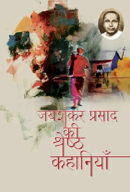 Jaishankar Prasad KI Shresth Kahaniyan by Aishankar Prasad
