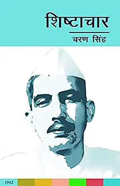 Shishtachaar by Charan Singh