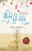 Ghalib Chhuti Sharab by Ravindra Kalia