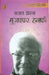 Ghazal Jharna by Muzaffar Hanfi