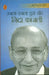 Ujla Ujla Poora Chand by Nida Fazli