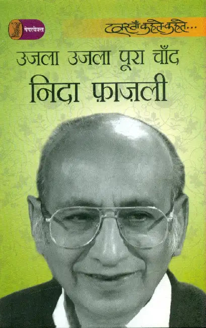Ujla Ujla Poora Chand by Nida Fazli