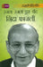 Ujla Ujla Poora Chand by Nida Fazli