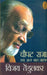 Choupat Raja Tatha Anya Bal Natak by Vijay Tendulkar