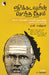 Ethir Kadavulin Sontha Desam by A. V. Sakthidharan