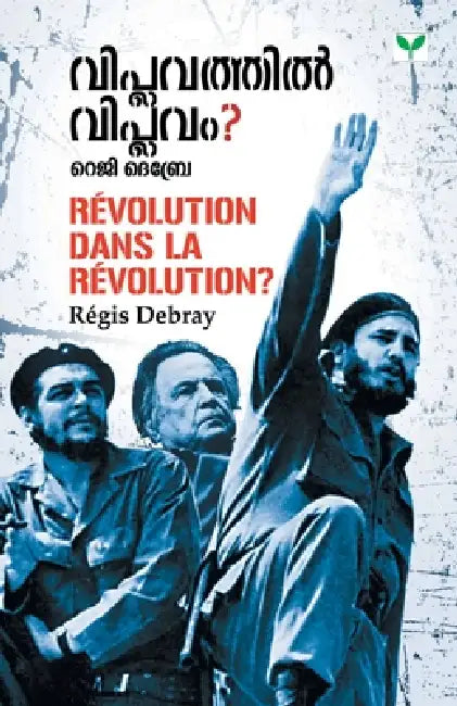 Viplavathil Viplavam by Regis Debray