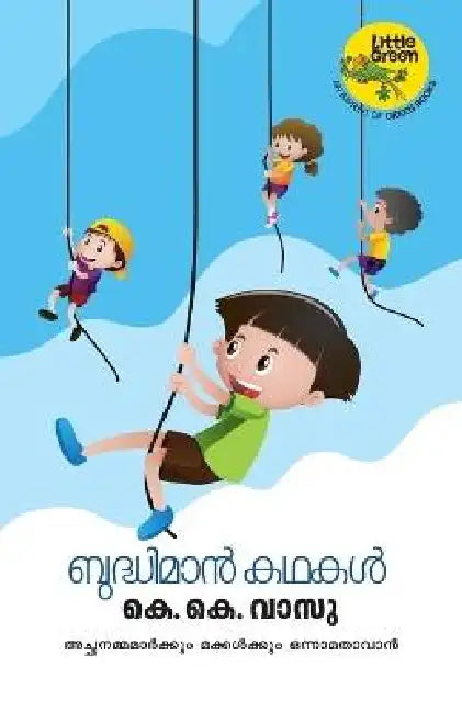 budhiman kathakal by K K Vasu