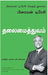 Leadership by Brian Tracy
