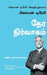 Time Management by Brian Tracy