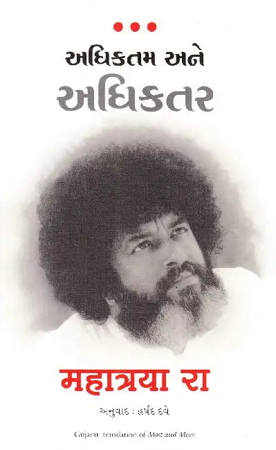 Most And More by Mahatria Ra
