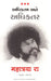 Most And More by Mahatria Ra