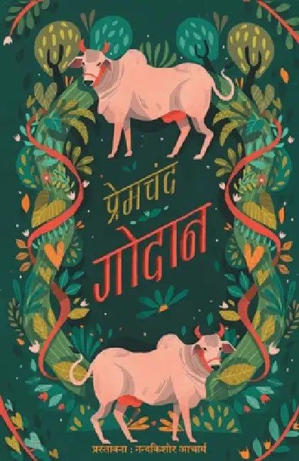 Godaan by Munshi Premchand