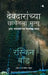 Death Under Deodars by Ruskin Bond