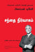 Marketing by Brian Tracy