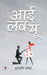 I love you by Kuldeep Raghav