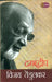 Dambhadweep by Vijay Tendulkar