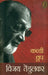 Kachchi Dhoop by Vijay Tendulkar