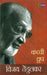 Kachchi Dhoop by Vijay Tendulkar