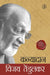 Kanyadan by Vijay Tendulkar