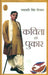 Kavita Ki Pukar by Ramdhari Singh Dinkar