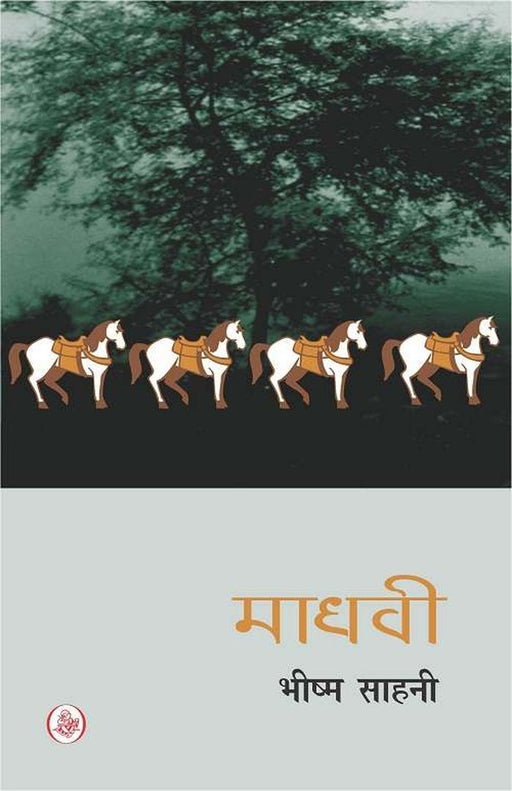 Madhavi by Bhishma Sahni