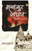 Gayasur Sandhan by Vikas Kumar Jha