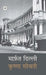 Marfat Dilli by Krishna Sobti