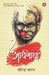 Aryagatha by Virendra Sarang