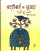 Baddibai Ki Jugad by Parul Batra Duggal