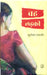 Wah Ladki by Dr. Sushila Takbhoure