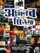 Abhinav Cinema by Prachand Praveer