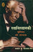Stanislavski: Bhoomika Ki Sanrachna by Stanislavski