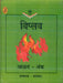 Viplav (Aazad Ank) by Ed. by Yashpal