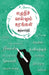 Ezhudhi Sellum Karangal by Aathmarthi