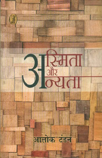 Asmita Aur Anyata by Alok Tandon